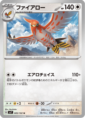 Talonflame — Stellar Miracle 085