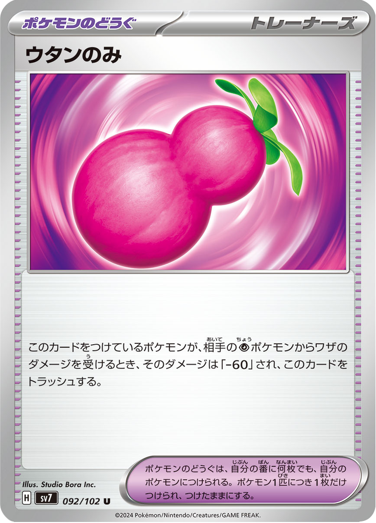 Fruta Paiapa — Stellar Miracle 092