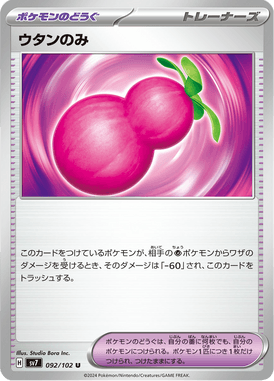 Fruta Paiapa — Stellar Miracle 092