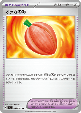 Fruta Cau — Stellar Miracle 093
