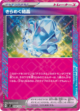 Cristal Cintilante — Stellar Miracle 094