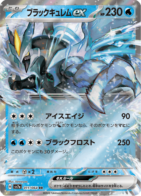 #11 - Paradise Dragona
