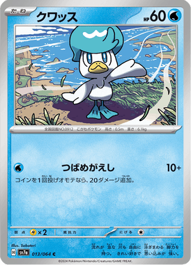 #13