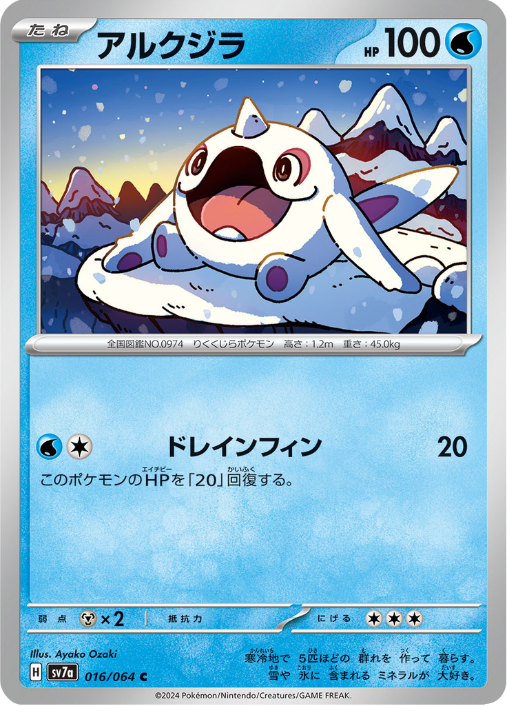 Cetoddle — Paradise Dragona 016
