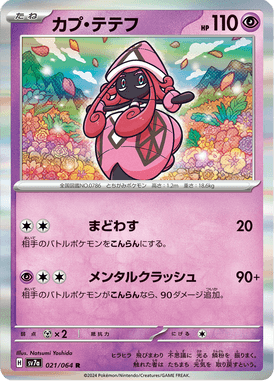 #21