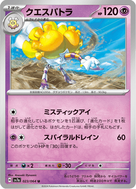 #23