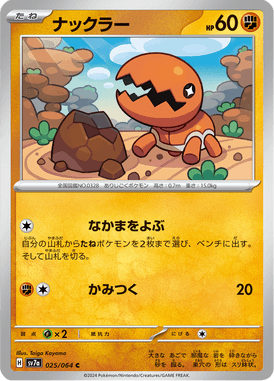 #25