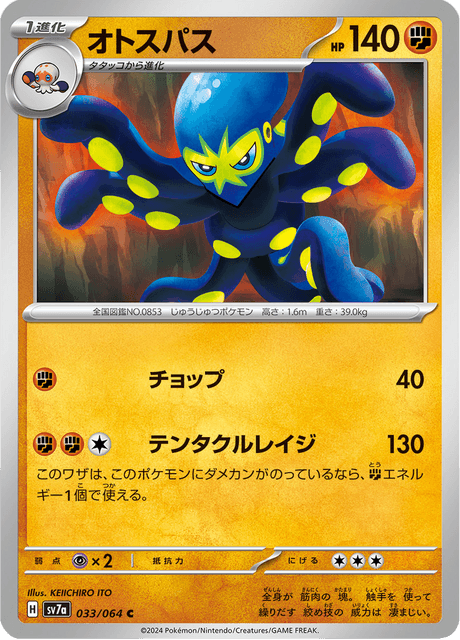 #33 - Paradise Dragona