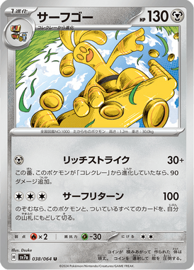#38