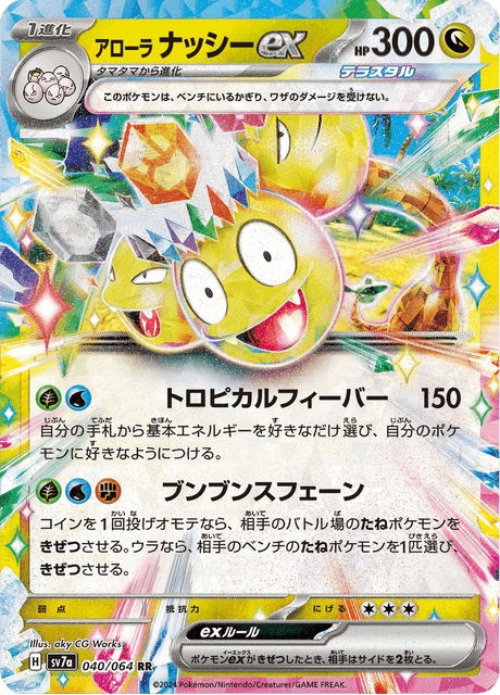 #40 - Paradise Dragona