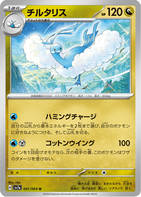 #41 - Paradise Dragona