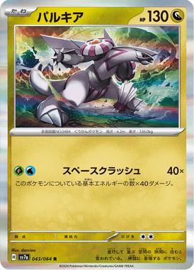 #43