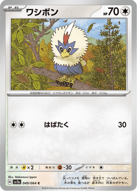 #49