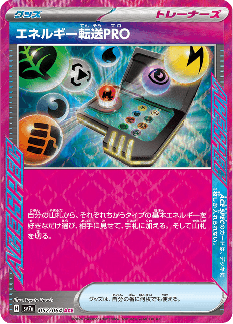 #52 - Paradise Dragona