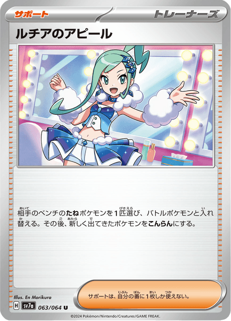 #63 - Paradise Dragona