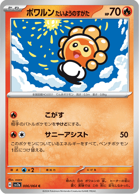 #6 - Paradise Dragona
