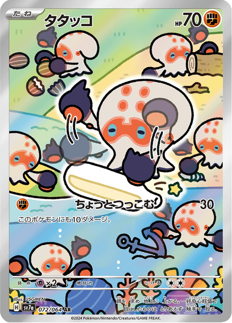 #72 - Paradise Dragona
