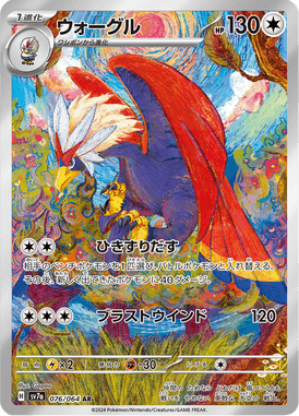#76