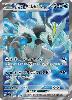 #77