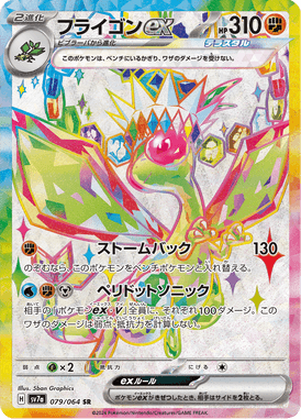 #79