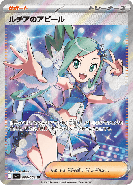 #86 - Paradise Dragona