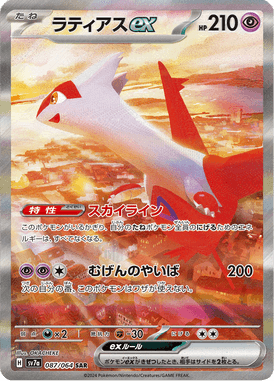 #87