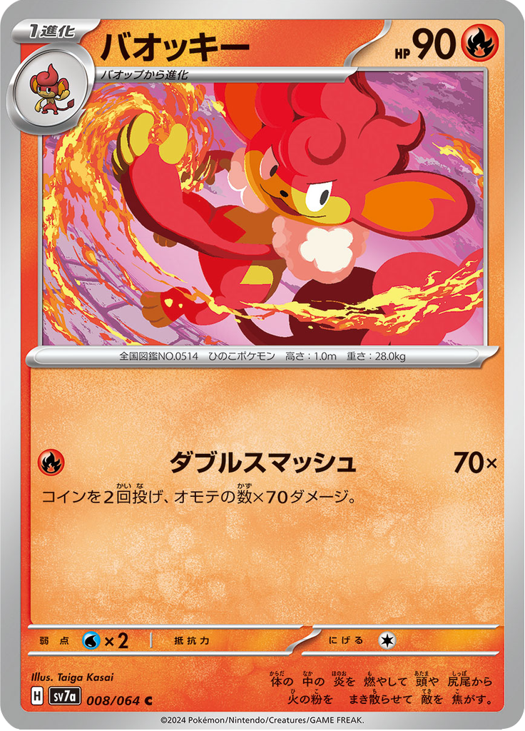 Simisear — Paradise Dragona 008