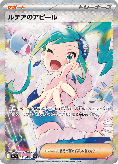 #91 - Paradise Dragona