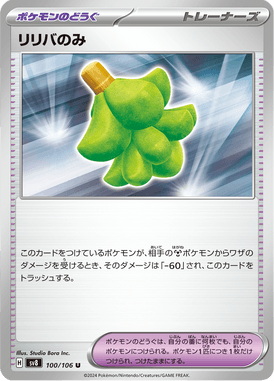 Fruta Babiri — Super Electric Breaker 100