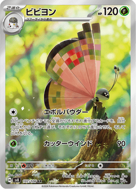 Vivillon — Super Electric Breaker 107