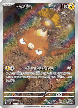 Stunfisk — Super Electric Breaker 113