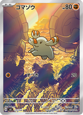 Phanpy — Super Electric Breaker 115