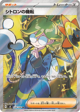 Sagacidade do Clemont — Super Electric Breaker 128
