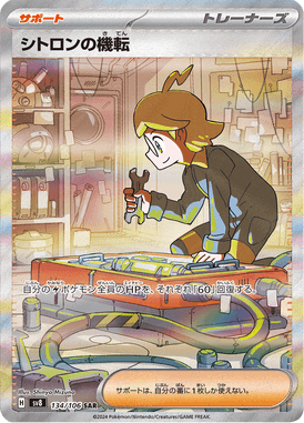 Sagacidade do Clemont — Super Electric Breaker 134