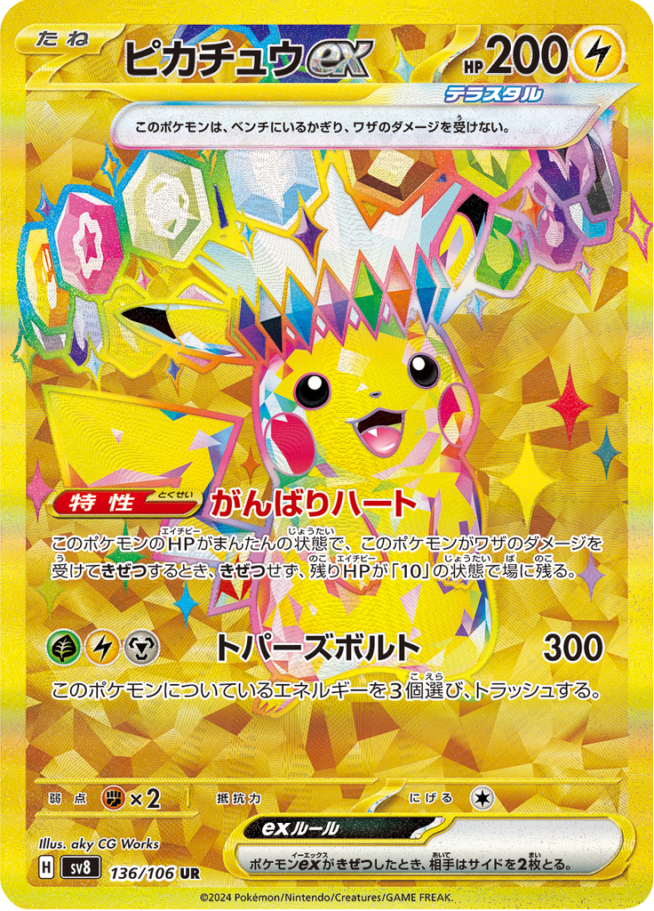 Pikachu ex — Super Electric Breaker 136