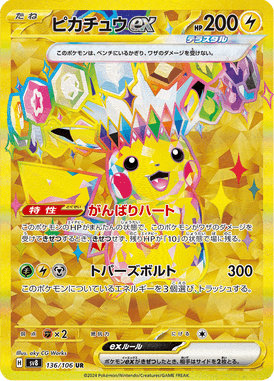 Pikachu ex — Super Electric Breaker 136