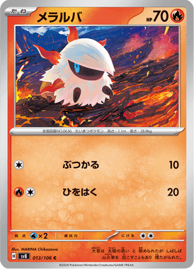Larvesta — Super Electric Breaker 013