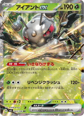 Durant ex — Super Electric Breaker 003