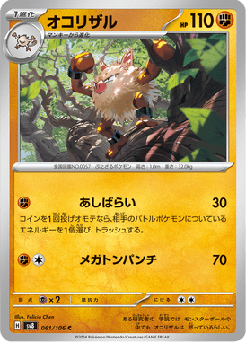 Primeape — Super Electric Breaker 061