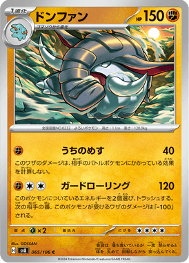 Donphan — Super Electric Breaker 065
