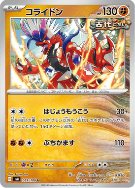 Koraidon — Super Electric Breaker 069