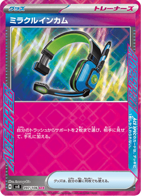 Fone de Ouvido Milagroso — Super Electric Breaker 097