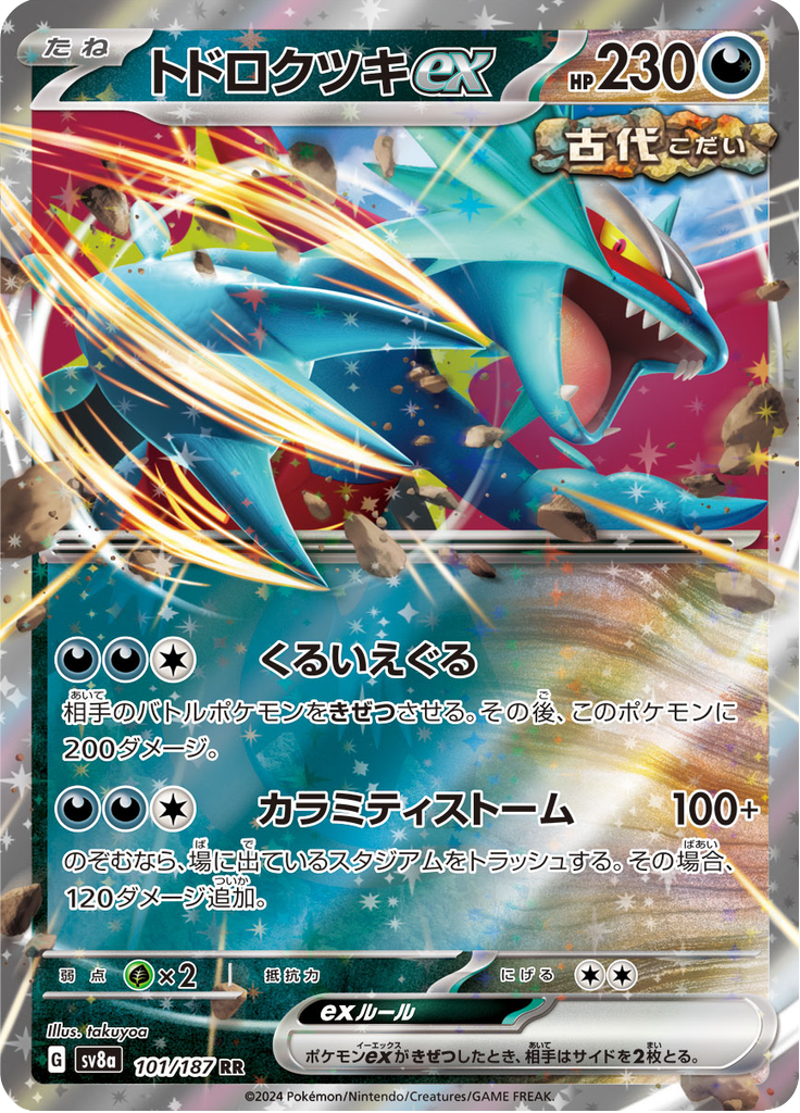 Lua Estrondo ex — Terastal Fest ex 101