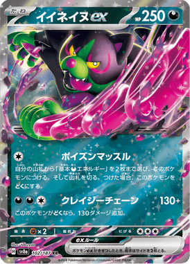Okidogi ex — Terastal Fest ex 102