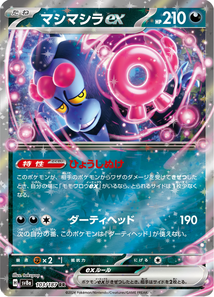 Munkidori ex — Terastal Fest ex 103
