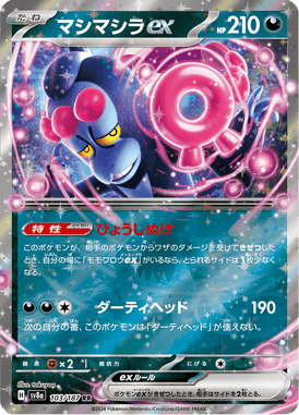 Munkidori ex — Terastal Fest ex 103