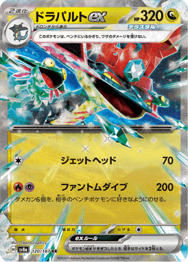 Dragapult ex — Terastal Fest ex 120