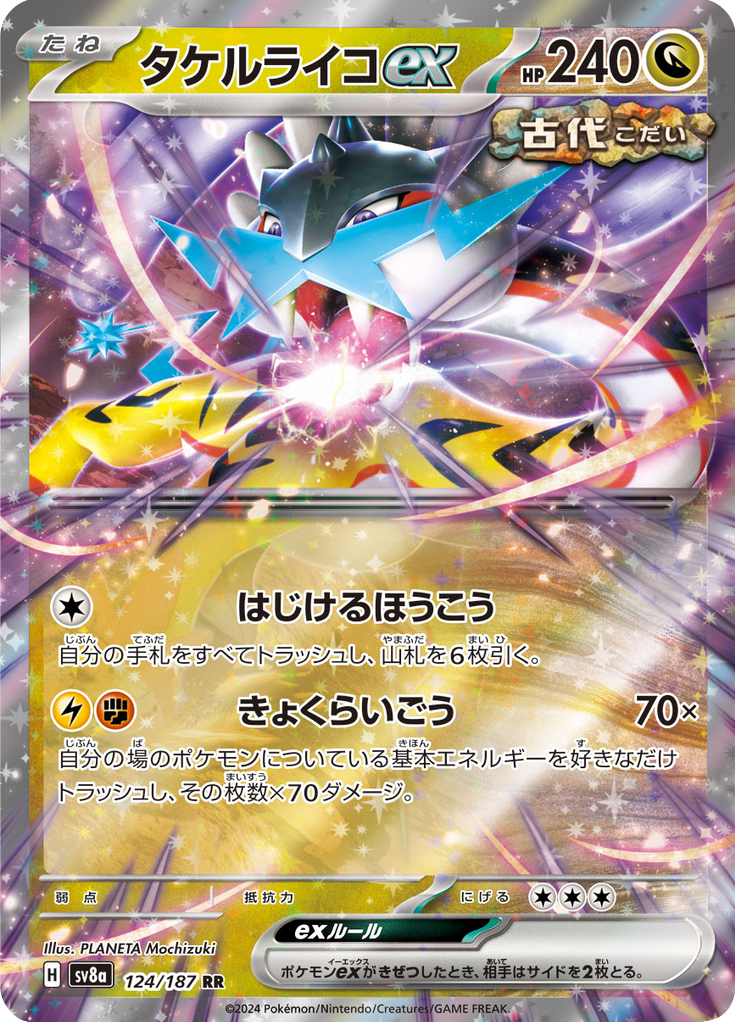 Raio Fúria ex — Terastal Fest ex 124