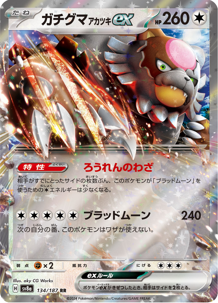 Ursaluna Lua Sangrenta ex — Terastal Fest ex 134