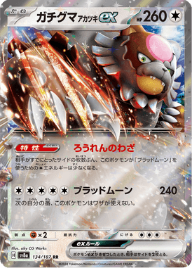 Ursaluna Lua Sangrenta ex — Terastal Fest ex 134